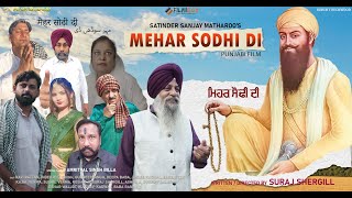 Mehar Sodhi Dee  ਮੇਹਰ ਸੋਢੀ ਦੀ  Punjabi Movie 2024  Ravi Rattan  Amripal SIngh Billa  Inderjeet [upl. by Edniya279]