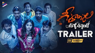 Geethanjali Malli Vachindhi Trailer 4K  Anjali  Srinivas Reddy  Kona Venkat  Satyam Rajesh  TFN [upl. by Annaerda]