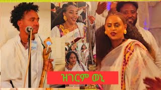 ድምፃዊ ገመስቀል ገስላሴ ኣብ መርዓ መለፍያ ፅራይለየ ናምበይተ ዓይነይለ እናበለ ብዳሳ ኣፍሪስዋ Gebremeskel Gebreslassie 2024 [upl. by Condon857]