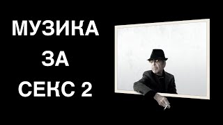 Радио „На кулата“ 1001 Нощи епизод 99 Leonard Cohen  quotYou Want It Darkerquot [upl. by Llirrehs]