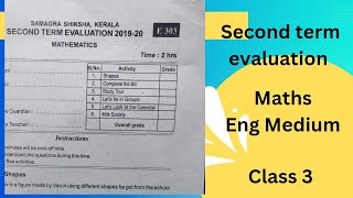 Second term exam class 3 maths eng medium [upl. by Careaga]