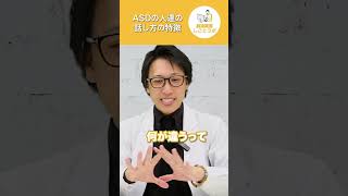 【ASD】一瞬でバレる話し方の特徴・特有の話口調【大人の発達障害】 [upl. by Kurtis]