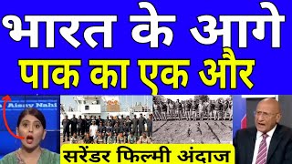 samander mein Indian nevi ne karaya Pak army ka surrender dekh Pak world shocked [upl. by Aggie]