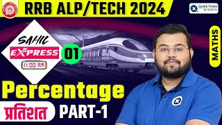 Sahil Express for RRB ALPTech 2024  Percentage Theory  Practice  Railway Maths by Sahil Sir [upl. by Htenaj]