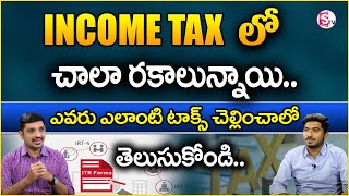 Income Tax Explained in Telugu  Types of Income Tax Telugu  CA V Anil Kumar  SumanTV Money [upl. by Saberio]