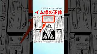 【最新1130話】イム様の正体わかった【ワンピース】ワンピース ワンピースの反応集まとめ [upl. by Annocahs471]