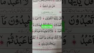 Surah kafironislamipage mohammedﷺ shorts [upl. by Karisa445]