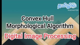 convex hull  morphological algorithm digital image processing in tamil sscomputerstudies  image [upl. by Iadahs]