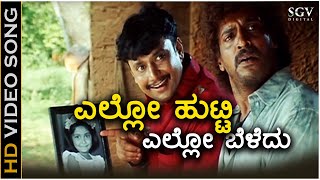 Ello Hutti Ello Beledu  HD Video Song  Anatharu  Upendra  Darshan  Radhika  Hariharan [upl. by Acimehs]