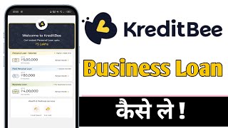 KreditBee Se Business Loan Kaise Le KreditBee Business Loan 2025 [upl. by Michey]