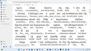 Leviticus 25 LXX Audio Interlinear Modern Pronunciation [upl. by Tallbot]