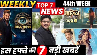 Here’re Top 7 News of 44th Week 2024 [upl. by Anez]