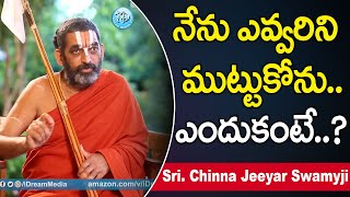 నేను ఎవరిని ముట్టుకోనివ్వను ఎందుకు అంటేHis Holiness SriChinna Jeeyar Swamyji Dil Se With Anjali [upl. by Ennair]