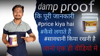 Asian Paint Damp Proof Ki जानकारीDamp Proof Waterproofing asianpaint damp proof [upl. by Diannne]