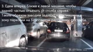 Перпендикулярная парковка передом в 3 приема техника заезда  Автоинструктор женщина Екатерина [upl. by Keyte391]