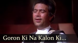 Goron Ki Na Kalon Ki  Rajesh Khanna  Mithun  Disco Dancer  Bollywood Songs [upl. by Bat]