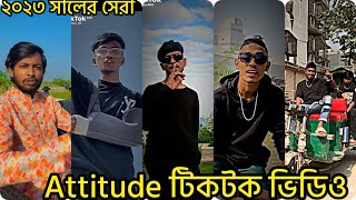 Bangla Attitude TikTok Video 2023 Boys Attitude TikTok 2023  Bangla Attitude Status [upl. by Arised]