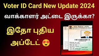 வாக்காளர் அட்டை இருக்கா இதோ புதிய அப்டேட் Voter ID CARD NEW UPDATE 2024 [upl. by Rye278]