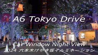 A6 東京夜景ドライブ「2024六本木けやき坂イルミネーション」4K [upl. by Stubstad]