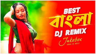 Best Bengali Dj Remix  Audio Jukebox  Nonstop Dj Remix  Subha Ka Muzik  Bangla Song  Dj Remix [upl. by Larina670]