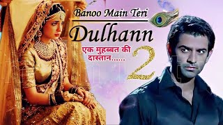 बनूं मैं तेरी दुल्हन एक मुहब्बत की दास्तान 2  Banu main teri dulhan ek muhhabbt ki Dastan 2 [upl. by Mclaughlin]