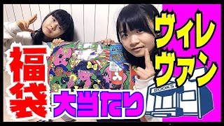 大当たり☺️【ヴィレヴァン福袋】中身が最amp高😭【のえのん番組】 [upl. by Gage]