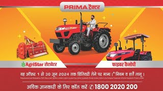 Free Prima Tractor Agristar Rotavator amp Fiber Canopy  LUCKY DRAW SCHEME June24 on 4th July 10am [upl. by Giff]