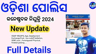 Odisha Police Constable Recruitment 2024  Odisha Police New Update FM Manoj [upl. by Eelsha]