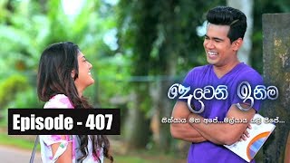 Deweni Inima  Episode 407 28th August 2018 [upl. by Somar27]