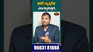 How To identify Liver Cancer in telugu healthtips cancer livercancertreatment [upl. by Nalrah]