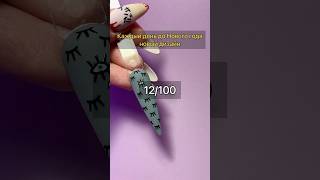 nails nailart дизайнногтей маникюр naildesign ногти halloweennails гельлак [upl. by Arriec]