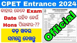 Officially CPET Entrance Exam Date Announced 2024Honours Wise Date For OdishaPGEntrance Examination [upl. by Merat]