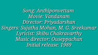 Anthiponvettam  DJ Remix Karaoke  Malayalam [upl. by Welford]