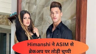 HIMANSHI KHURANA ने ASIM RIAZ संग BREAKUP पर तोड़ी चुप्पी सुनकर रह जायेंगे दंग [upl. by Burris134]