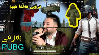 Jegr Media Bazmi PUBG 2018 😁😁 [upl. by Kreit416]