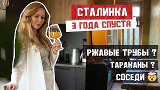 🔥ЖИВУ В СТАЛИНКЕ 💣 РУМТУР ПЛЮСЫ МИНУСЫ НЮАНСЫ 🔥🔥🔥 Делюсь секретами съемками рекламы и кино на ТВ [upl. by Akerdal73]