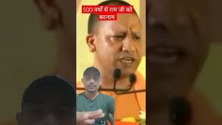 Yogi Adityanath speech on vipaksh cmyogiadityanath yogispeech ytshortsvideo [upl. by Nnylyak]