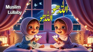 Allah Hoo Allah Hoo  Lori  Islamic Poem  Urdu Rhymes for Children  Lullabies for Kids [upl. by Nerrual]