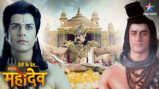 Devon Ke Dev Mahadev  Ravan ne kiya Shivdhanush uthaane ka asaphal prayaas  EPISODE469 Part 1 [upl. by Dnalevelc]