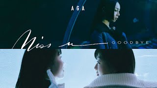 AGA 江海迦  Miss u Goodbye Official Music Video [upl. by Maggy858]