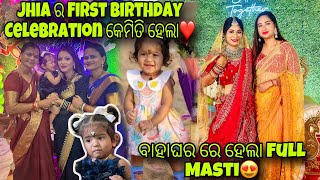 ଆମ Jhia ର First Birthday Celebration❤️Didi nka ବାହାଘର ରେ ହେଲା Gho Gha😍 [upl. by Tessa58]