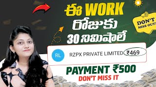 Only 30 Min Work amp Earn Daily ₹500  online works at home in telugu earnmoney [upl. by Anikas111]