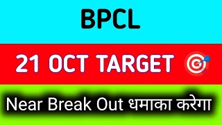 BPCL share latest news  BPCL share news today  BPCL share news [upl. by Abekam]