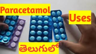 Paracetamol tablet uses amp side effects in telugu  medicine in telugu [upl. by Kimitri]