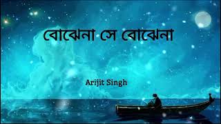 Bojhena shey Bojhena বোঝেনা সে বোঝেনা ।।। Arijit Singh bengalisong arijitsingh viralvideo [upl. by Nomae692]