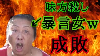 【神回】味方殺ししてくる性悪女を成敗したったwww【荒野行動】【荒野の光】 [upl. by Faxan]