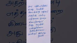 💗வாழ்க்கை கவிதைகள்💗  Vazkai Kavithaigal  வாழ்க்கை💞  கவிதை  தமிழ் 💖Kavithaigal New💝 Kavithaigal [upl. by Dallas]