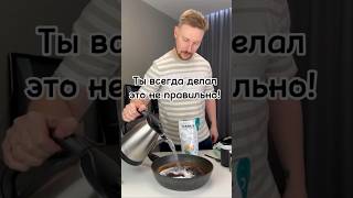 Теперь вы знаете как делать это правильно [upl. by Fugazy737]