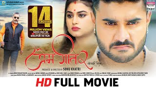 PREM GEET 2  FULL MOVIE  Pradeep Pandey Chintu Shilpa Pokhrel Bhojpurimovie 2024 [upl. by Enneyehc]