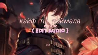 Konfuz  кайф ты поймала  Edit audio   Konfuz  Kaif to poliama Song [upl. by Magdalena257]